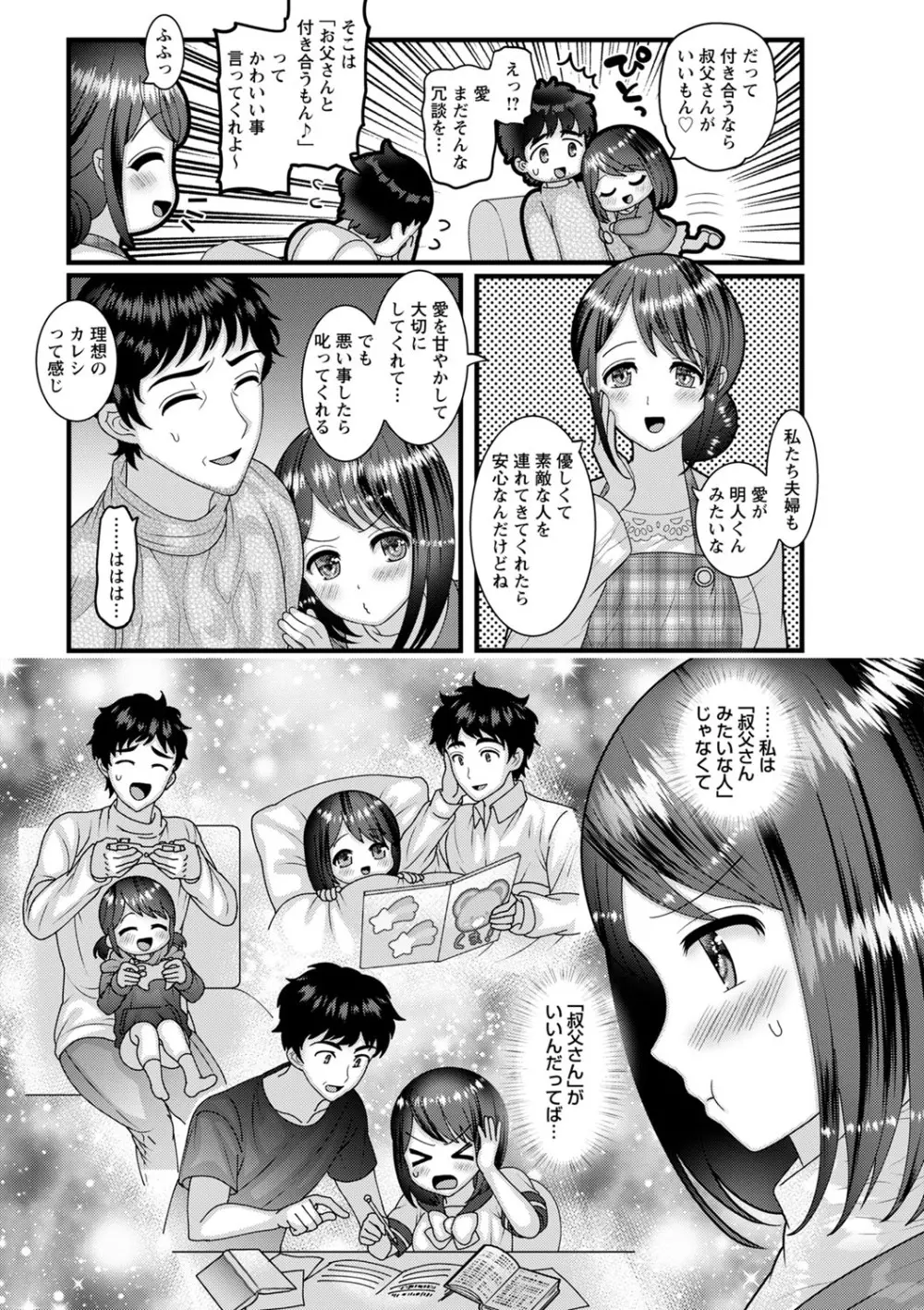 コミックトリガー vol.03 Page.94