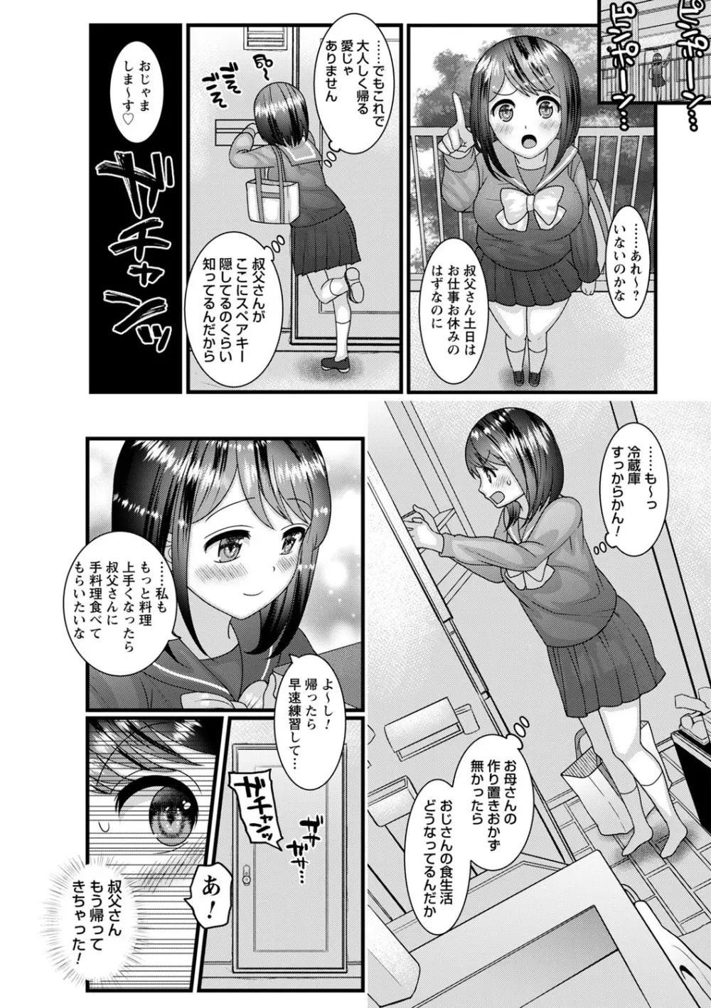 コミックトリガー vol.03 Page.95