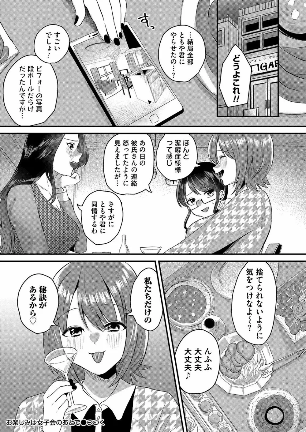 コミックマグナム Vol.152 Page.119