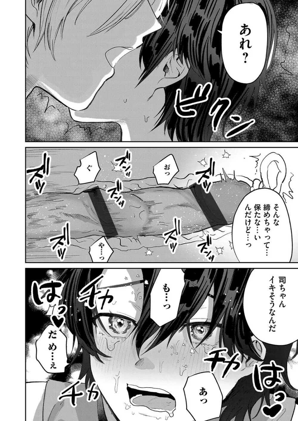 コミックマグナム Vol.152 Page.141