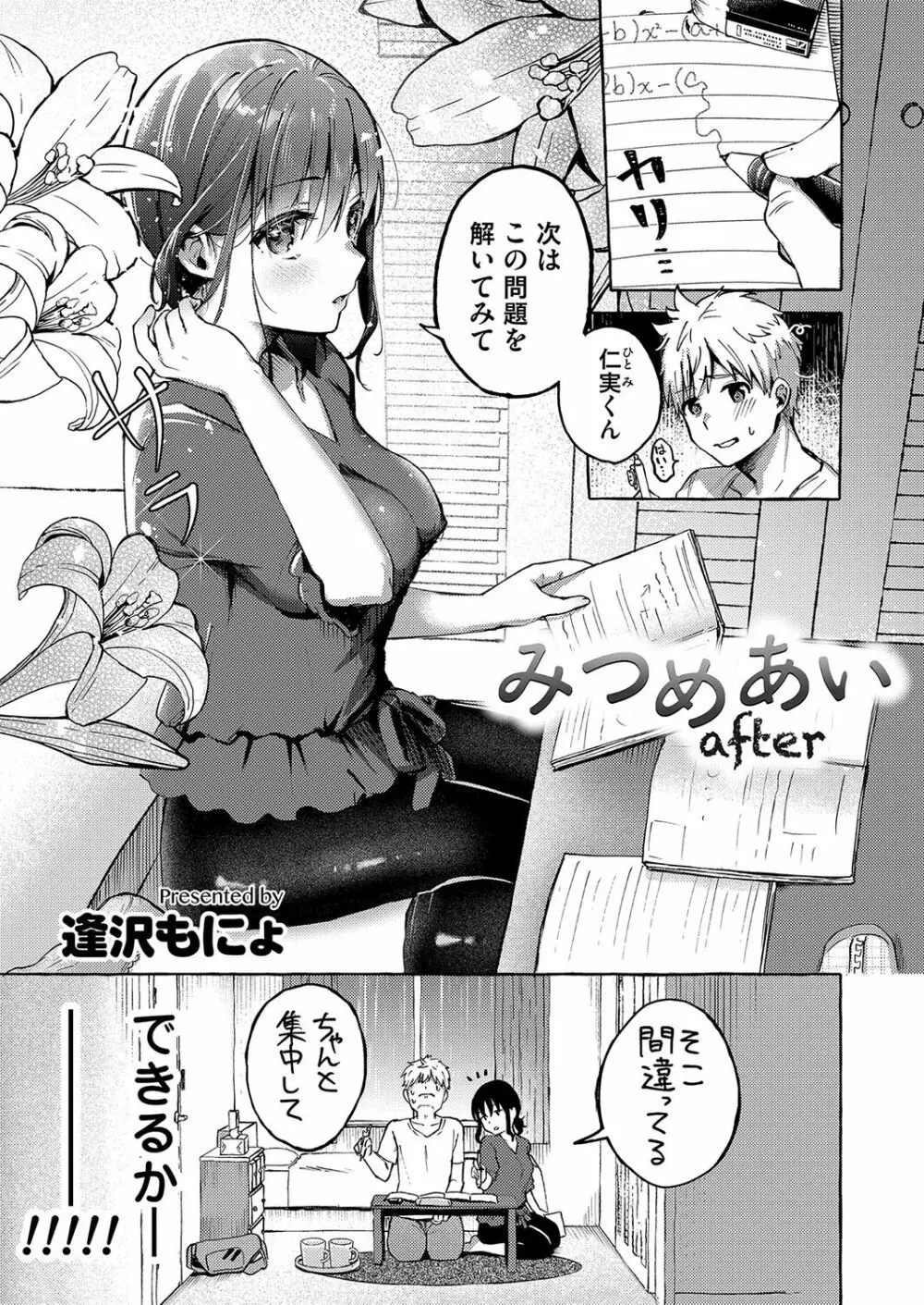 コミックマグナム Vol.152 Page.144