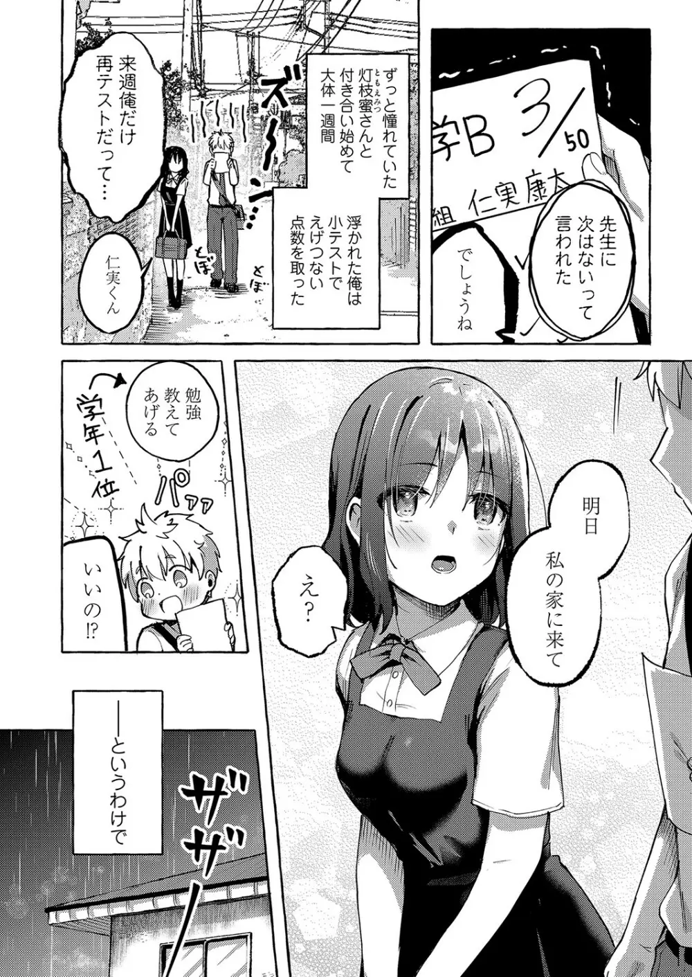 コミックマグナム Vol.152 Page.145