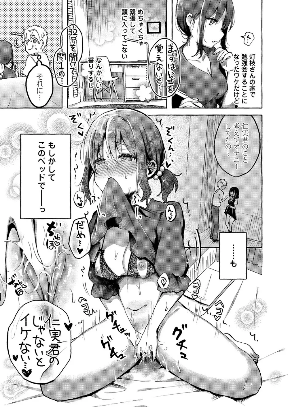 コミックマグナム Vol.152 Page.146