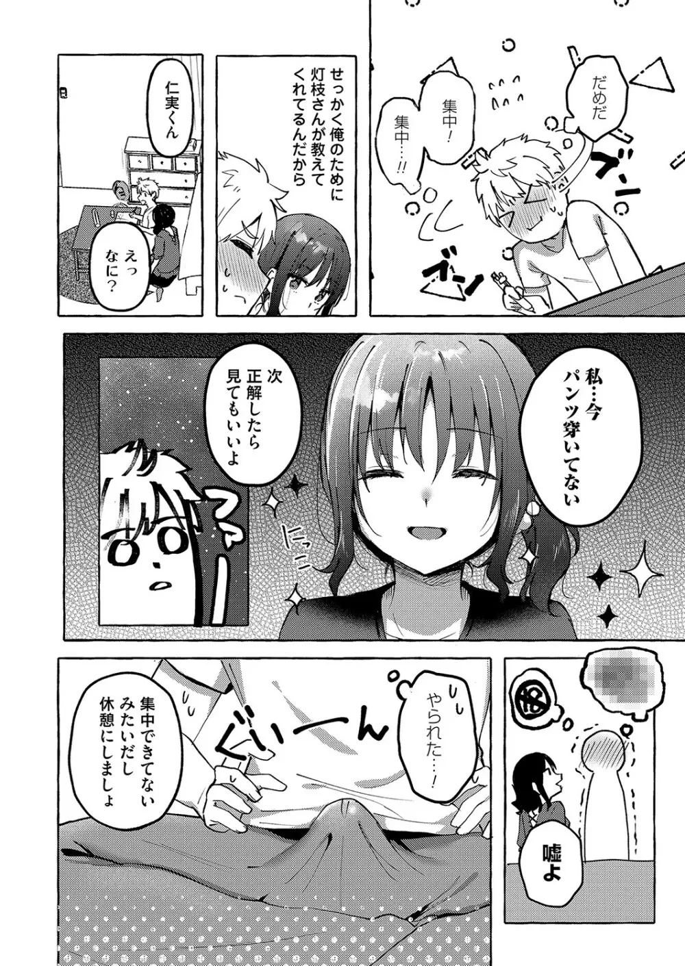 コミックマグナム Vol.152 Page.147