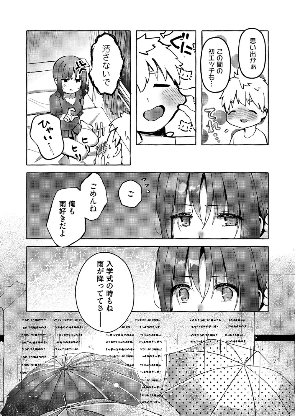 コミックマグナム Vol.152 Page.154