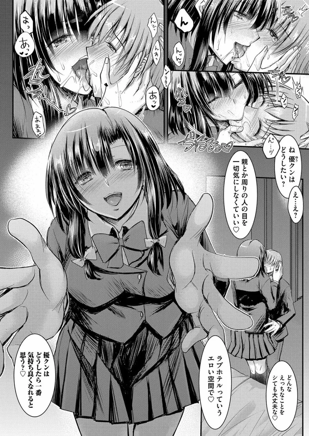 コミックマグナム Vol.152 Page.171