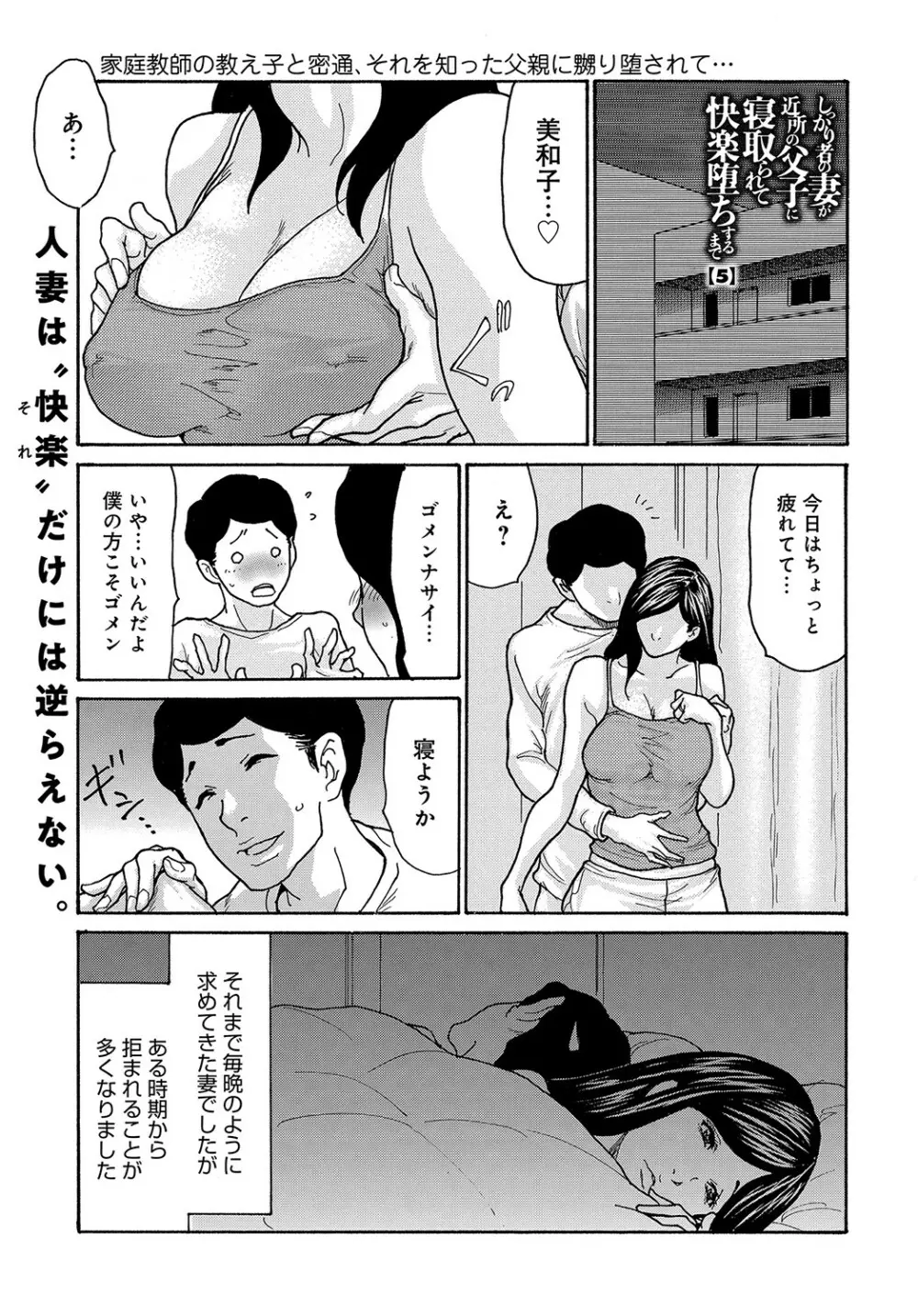 コミックマグナム Vol.152 Page.188