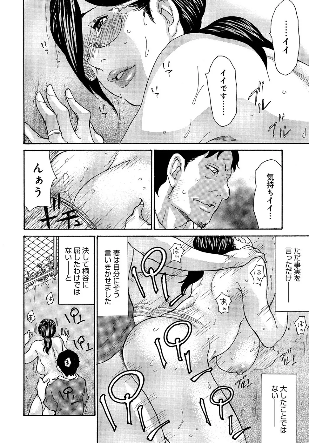 コミックマグナム Vol.152 Page.203