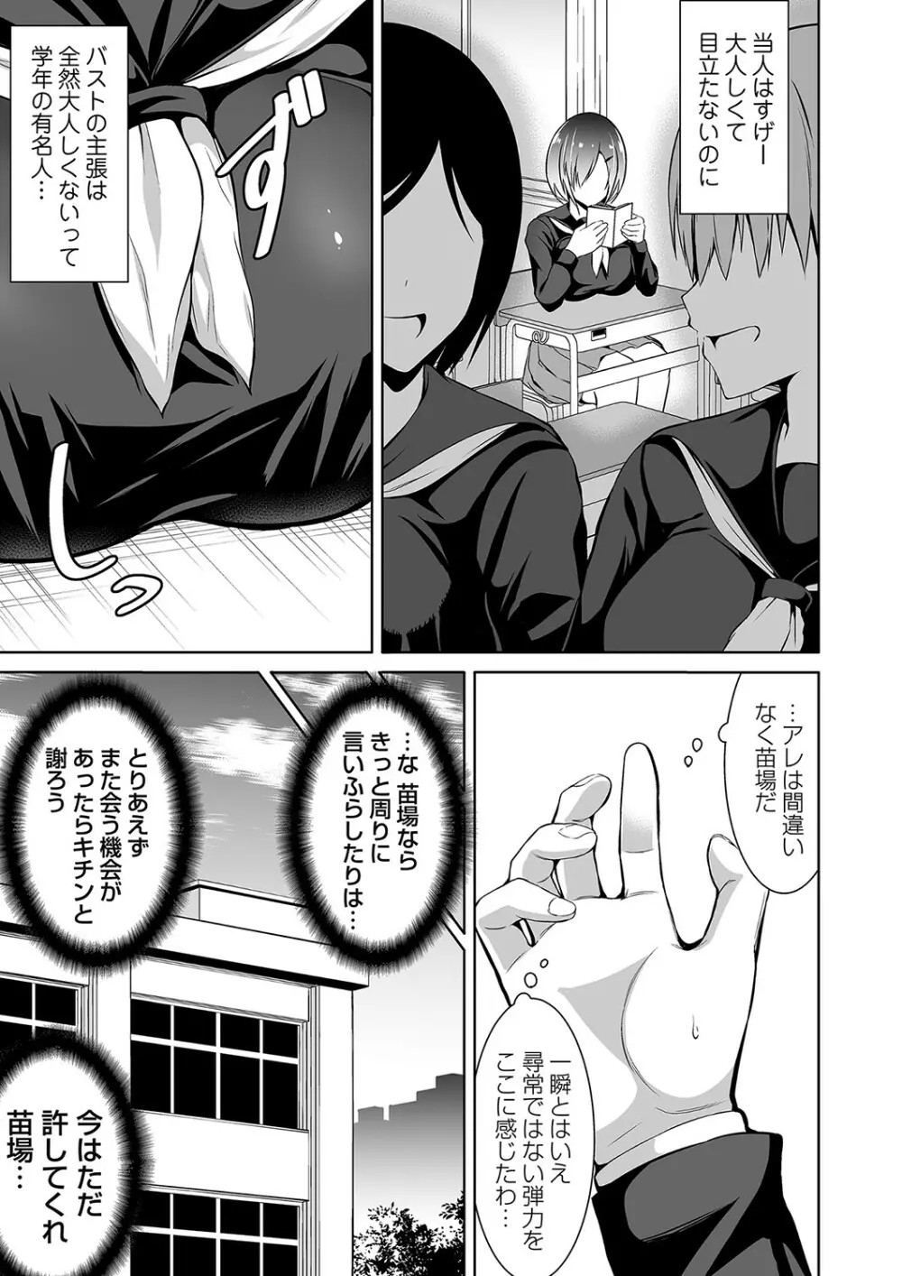 コミックマグナム Vol.152 Page.28