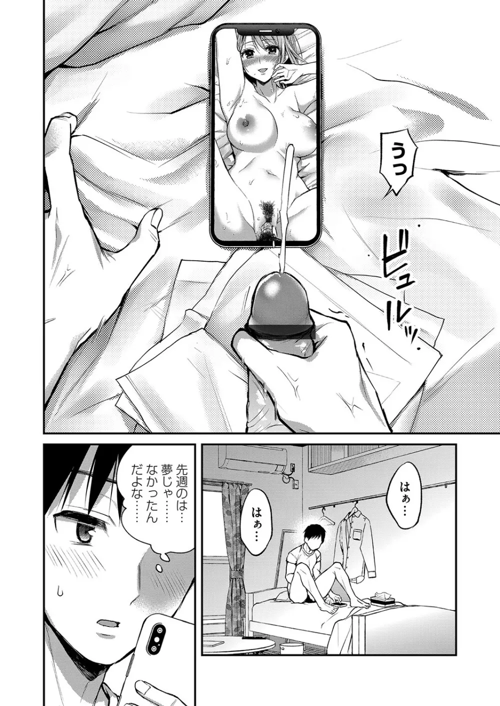 コミックマグナム Vol.152 Page.49