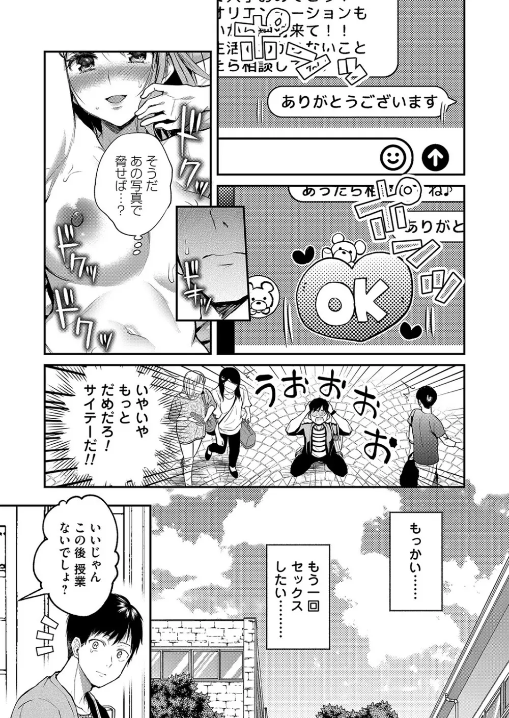 コミックマグナム Vol.152 Page.52