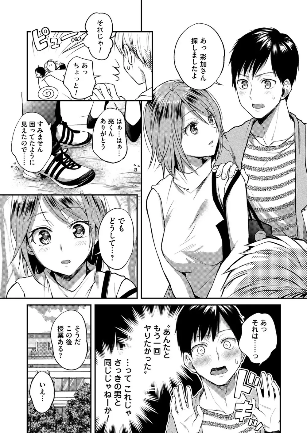 コミックマグナム Vol.152 Page.54