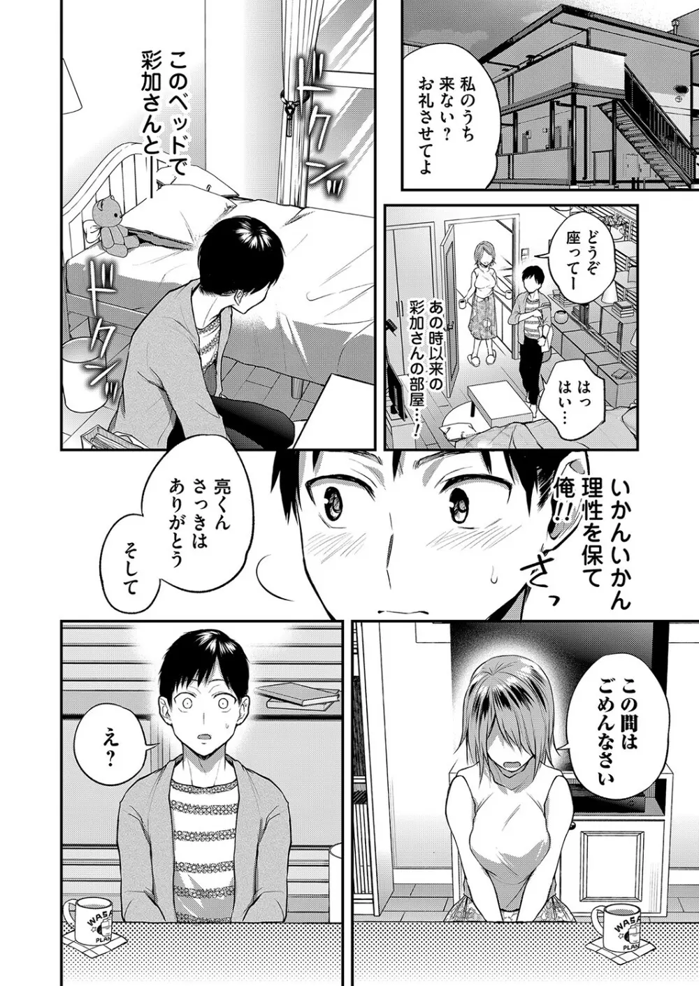 コミックマグナム Vol.152 Page.55