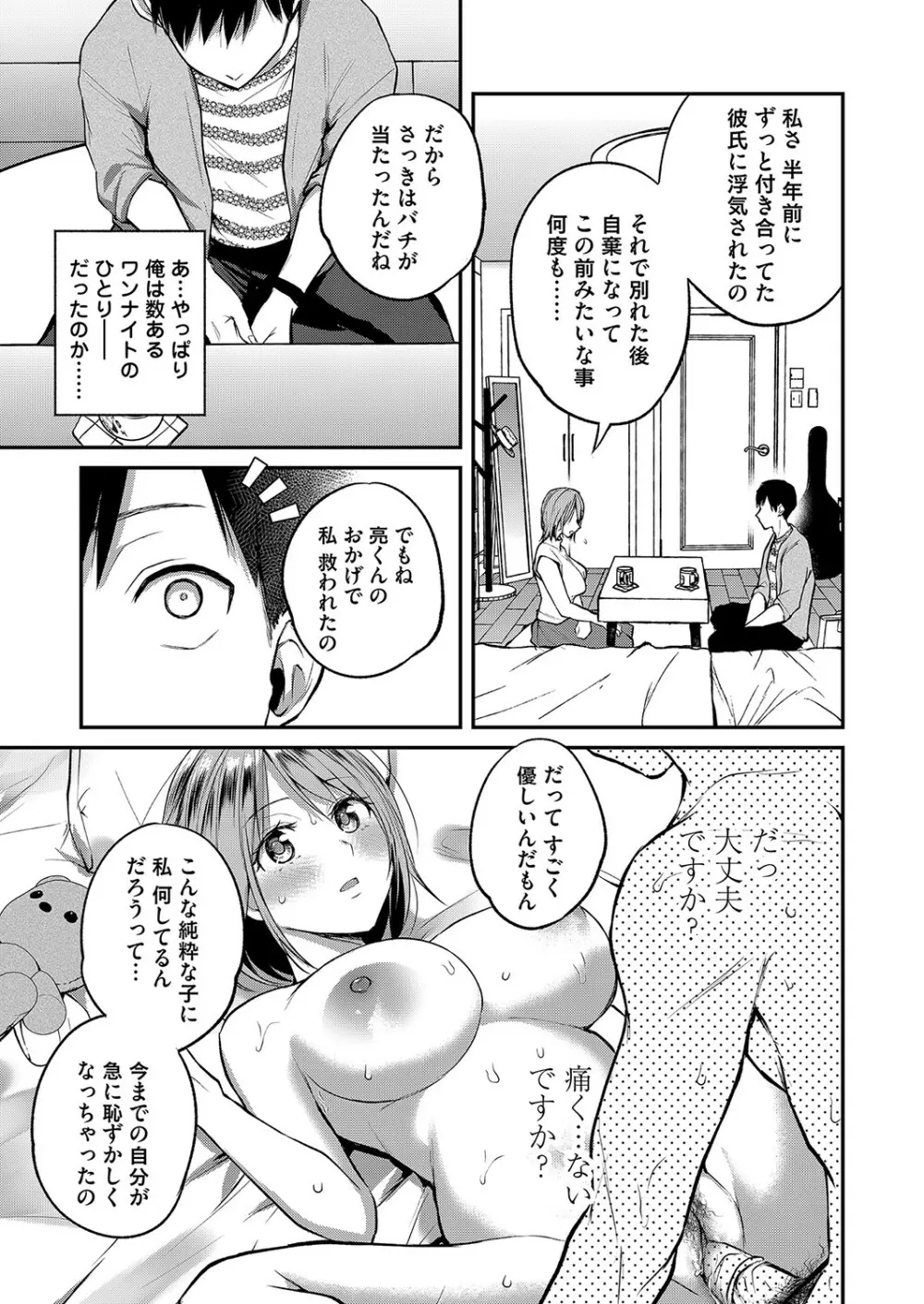 コミックマグナム Vol.152 Page.56