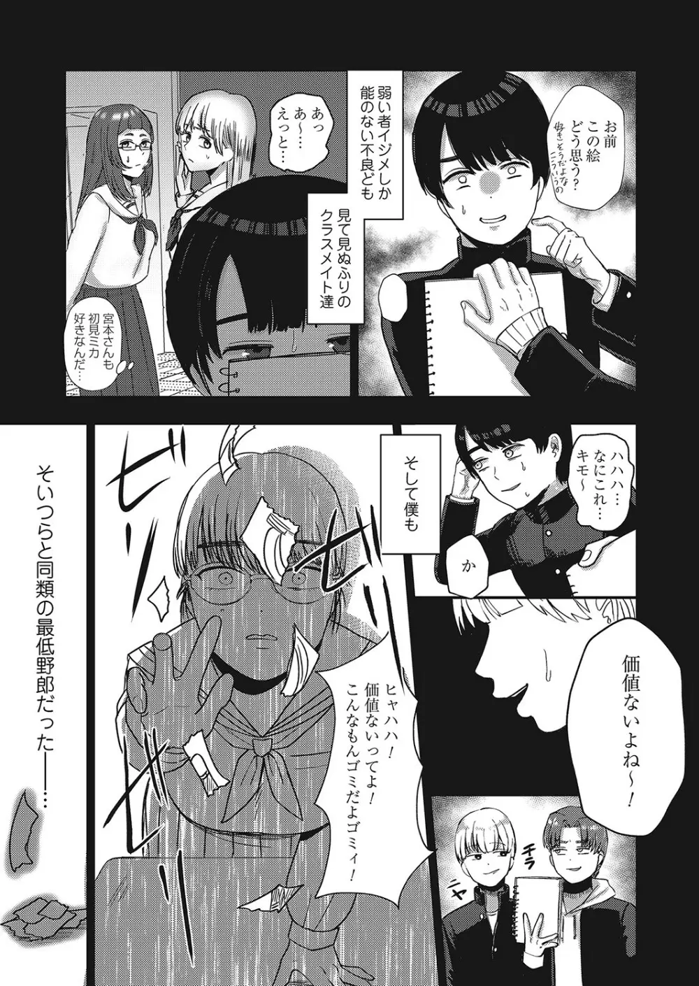 コミックマグナム Vol.152 Page.74