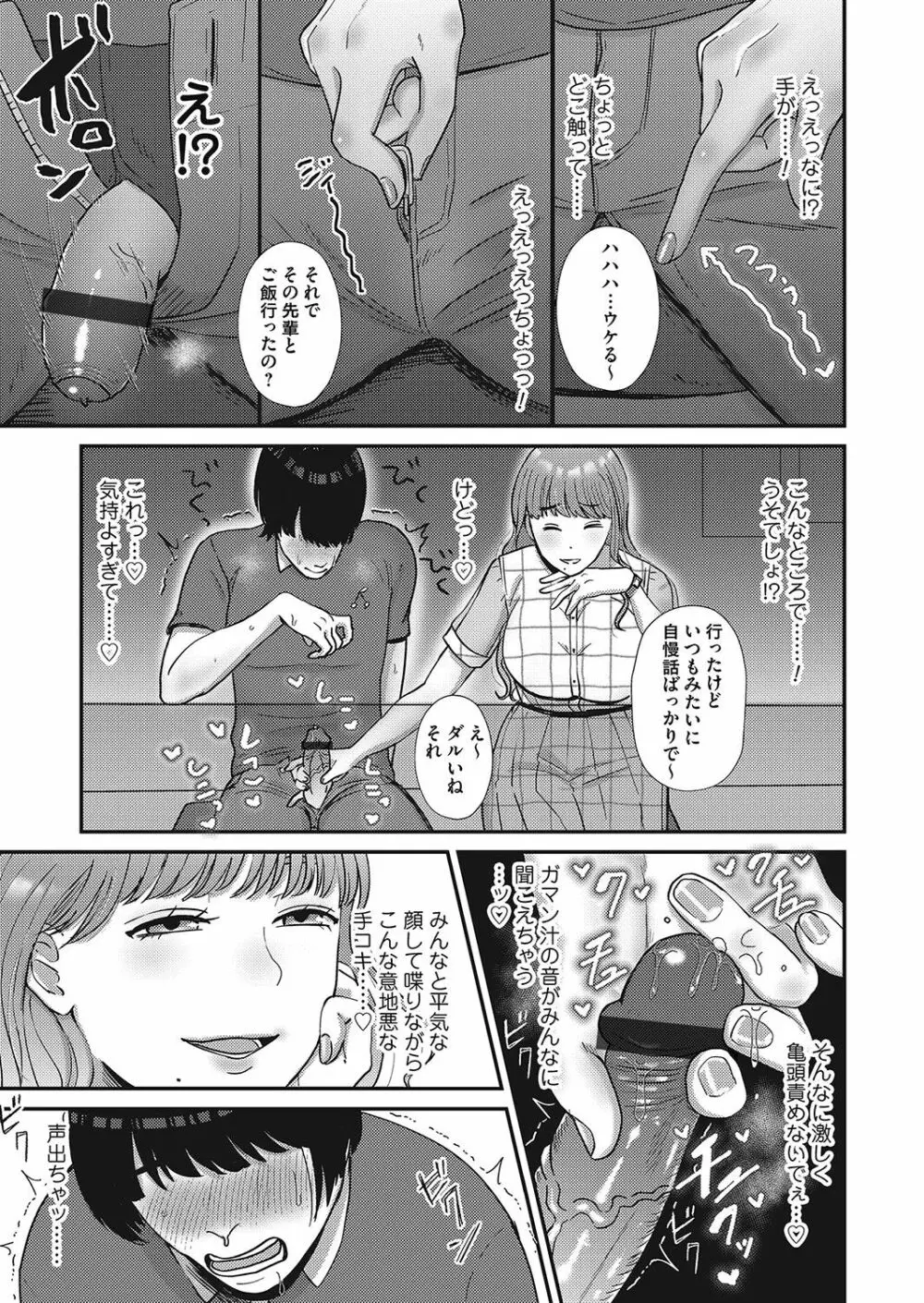 コミックマグナム Vol.152 Page.78