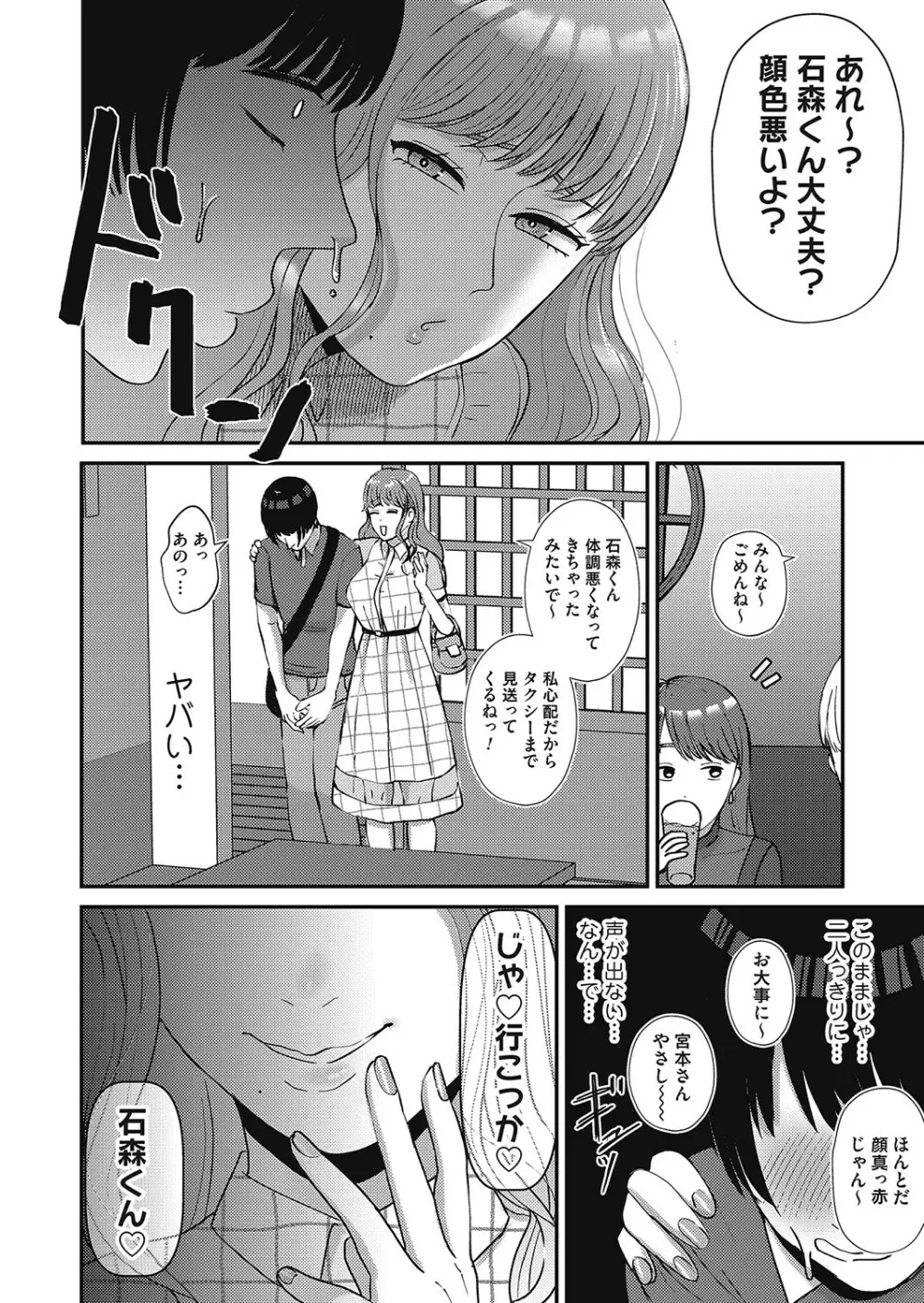 コミックマグナム Vol.152 Page.79