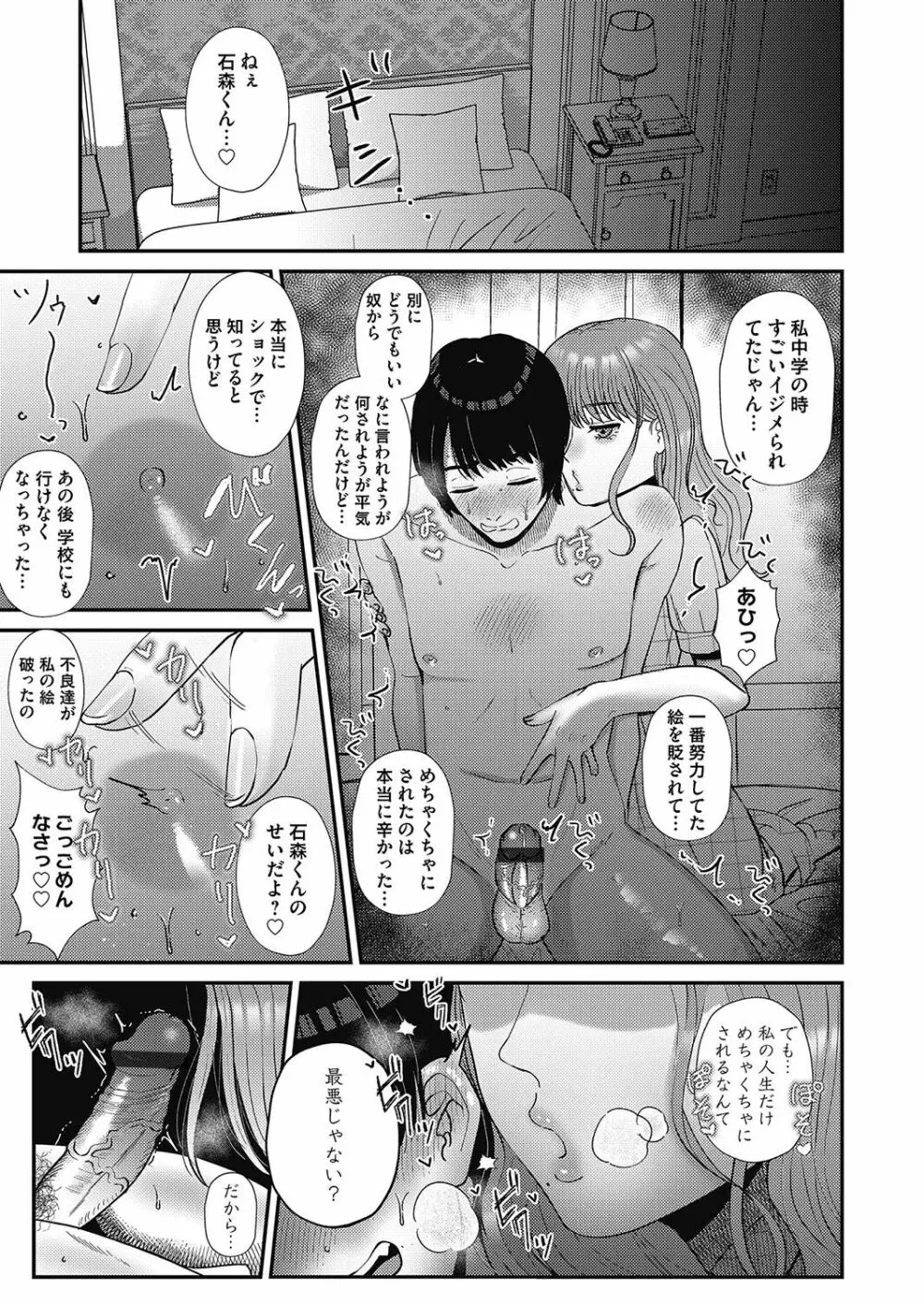 コミックマグナム Vol.152 Page.80