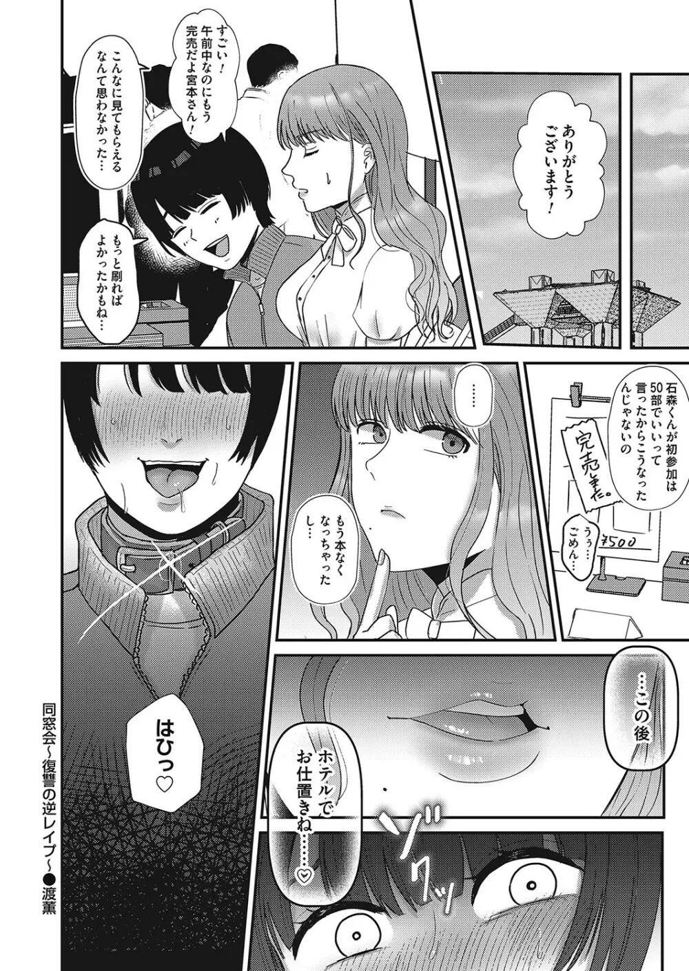 コミックマグナム Vol.152 Page.93