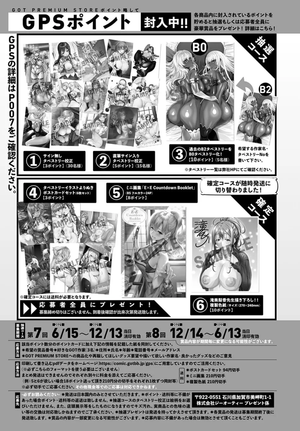 comic アンスリウム 2022年1月号 Page.452