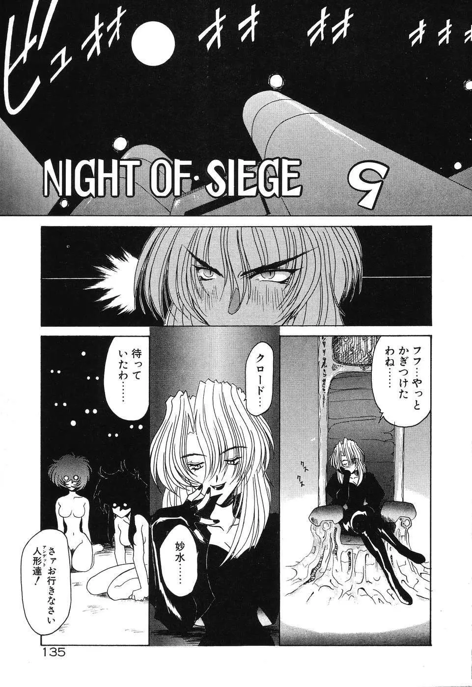 Night Of Siege Page.137