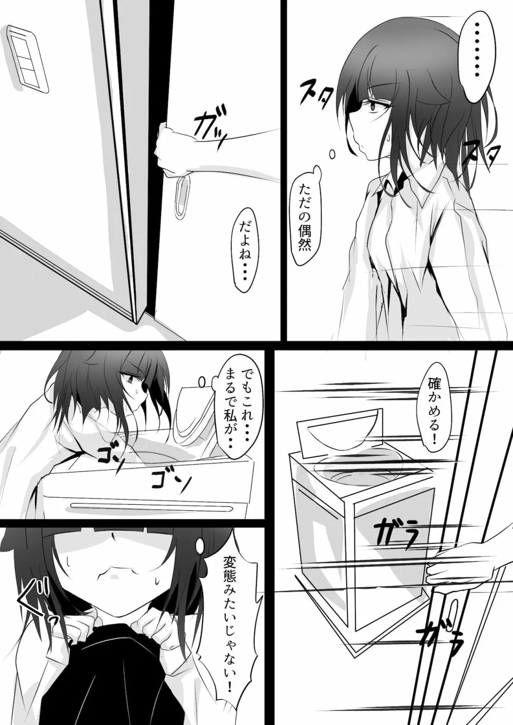 [はとめ本舗] 妹(催眠で)調教計画 Page.16