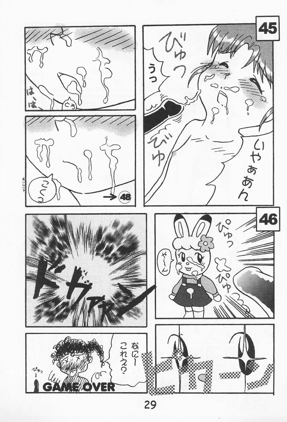 おんなのこ いろ Page.31