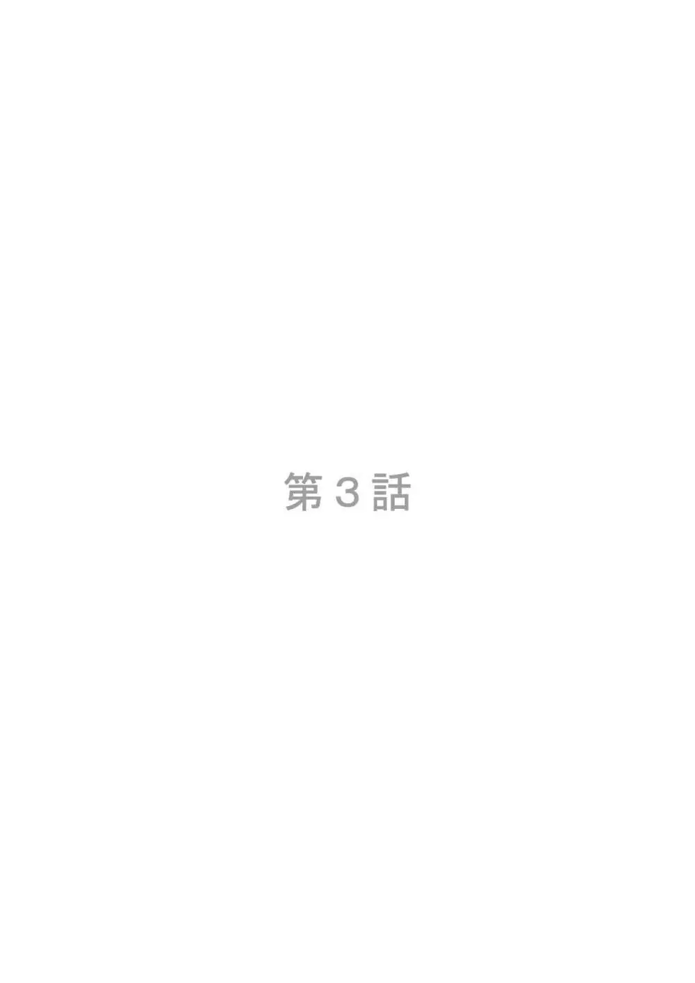 虫ケラ浪人生とナマイキ従姉妹 ―淫果応報の復讐劇― Page.39