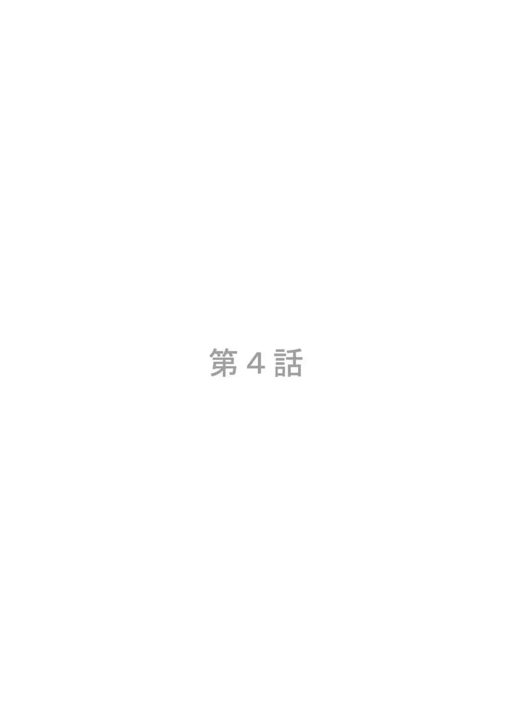 虫ケラ浪人生とナマイキ従姉妹 ―淫果応報の復讐劇― Page.57