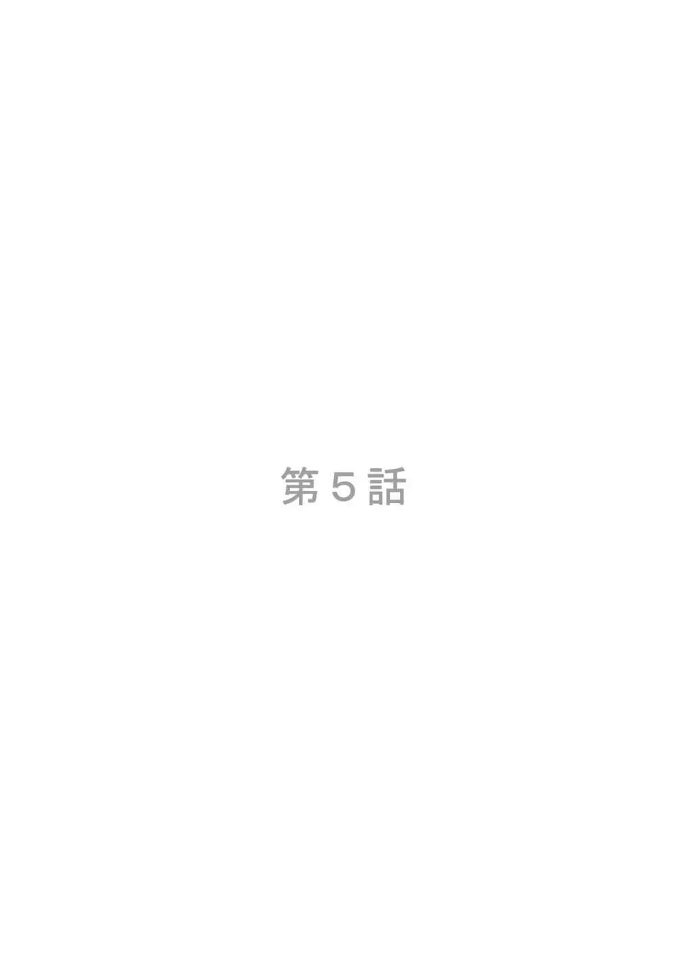 虫ケラ浪人生とナマイキ従姉妹 ―淫果応報の復讐劇― Page.75