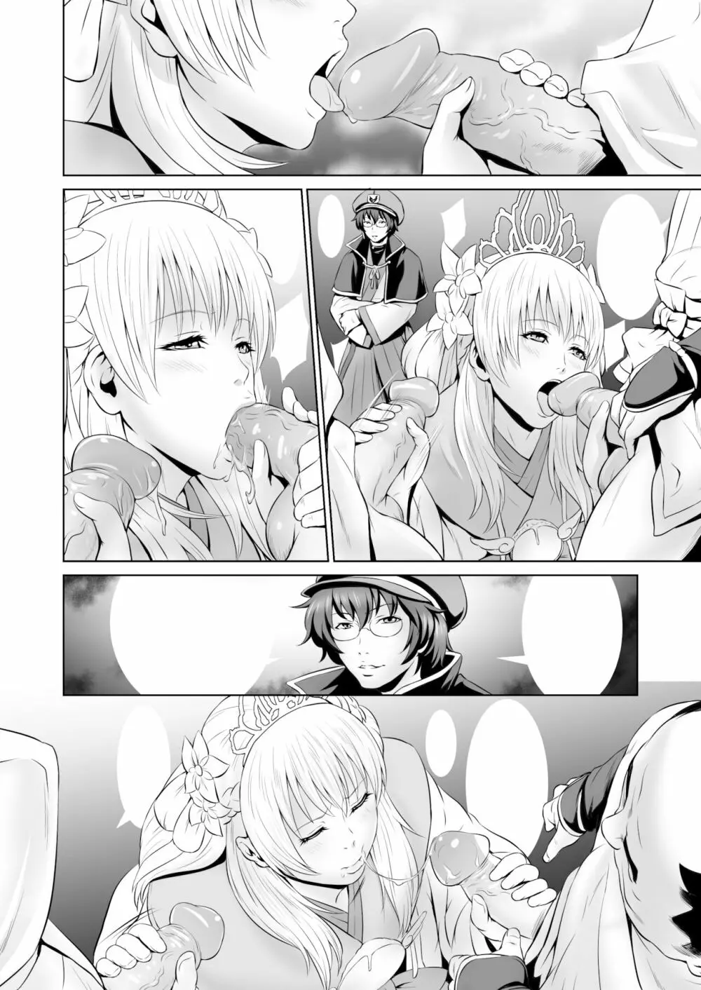 - 収ハクの巫女 Page.26