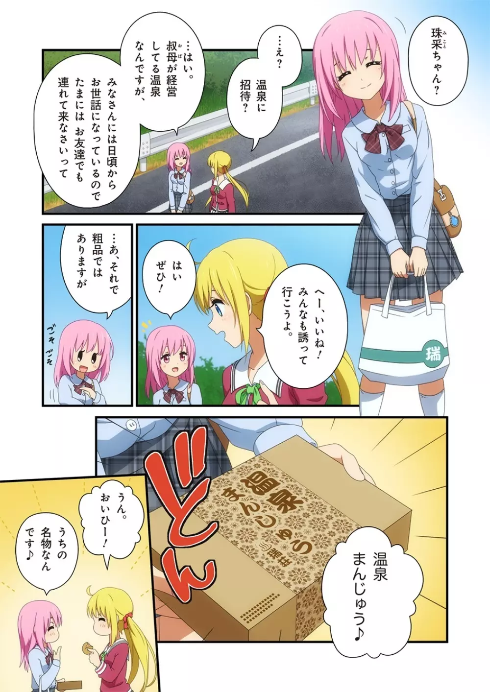 ピュアソルジャー・オトメイデン #1-9 Page.309