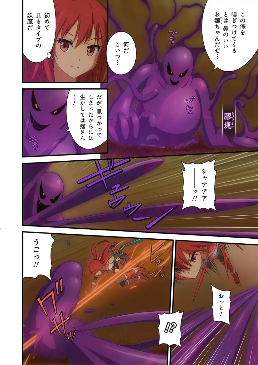 ピュアソルジャー・オトメイデン #1-9 Page.326