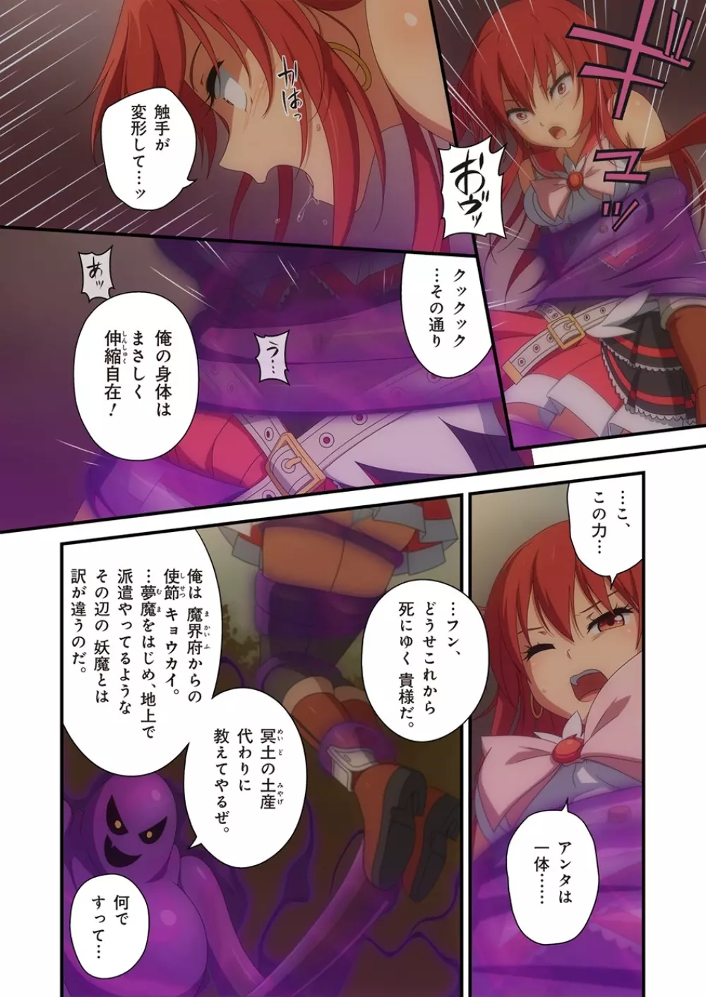 ピュアソルジャー・オトメイデン #1-9 Page.328