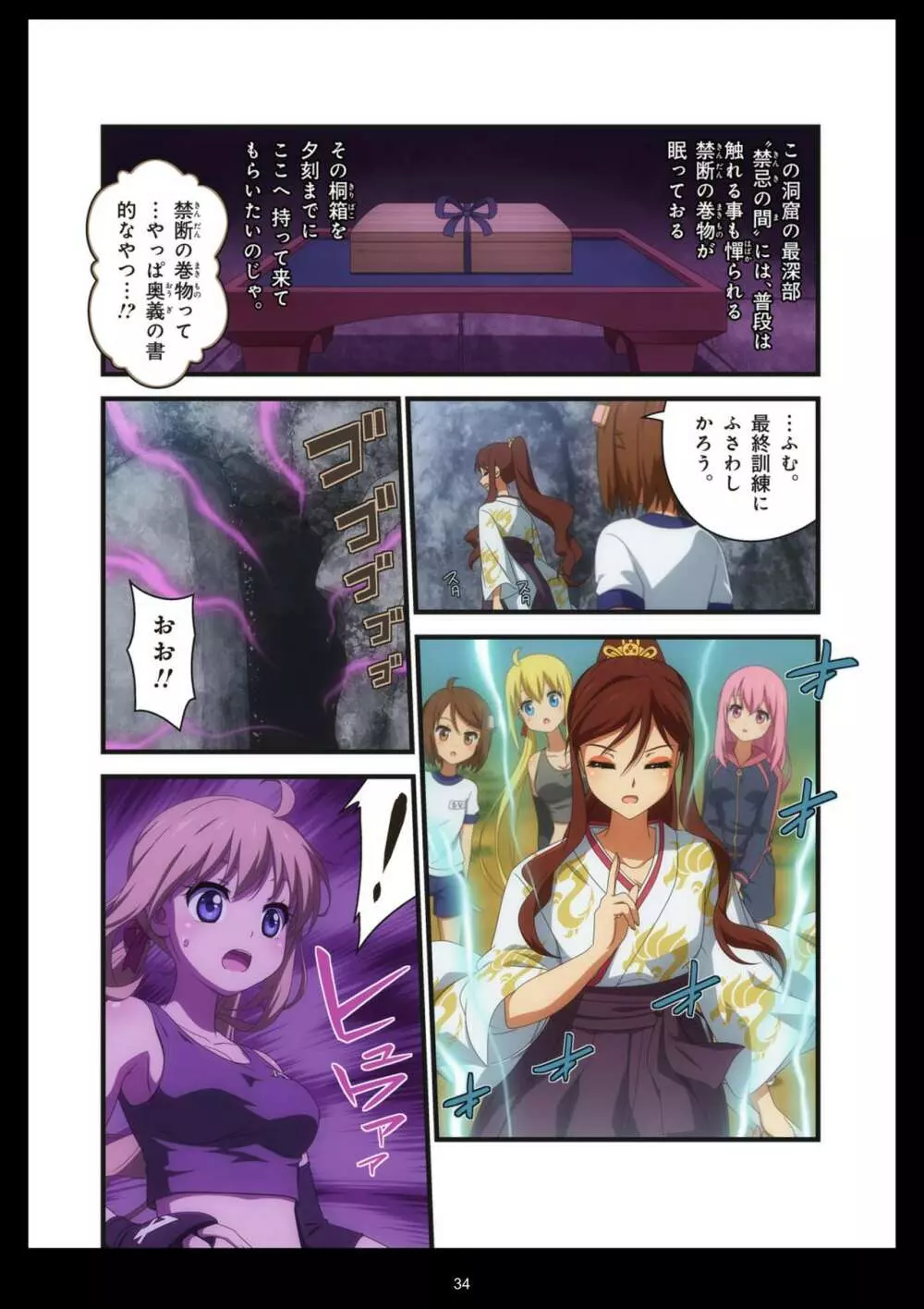 ピュアソルジャー・オトメイデン #1-9 Page.482