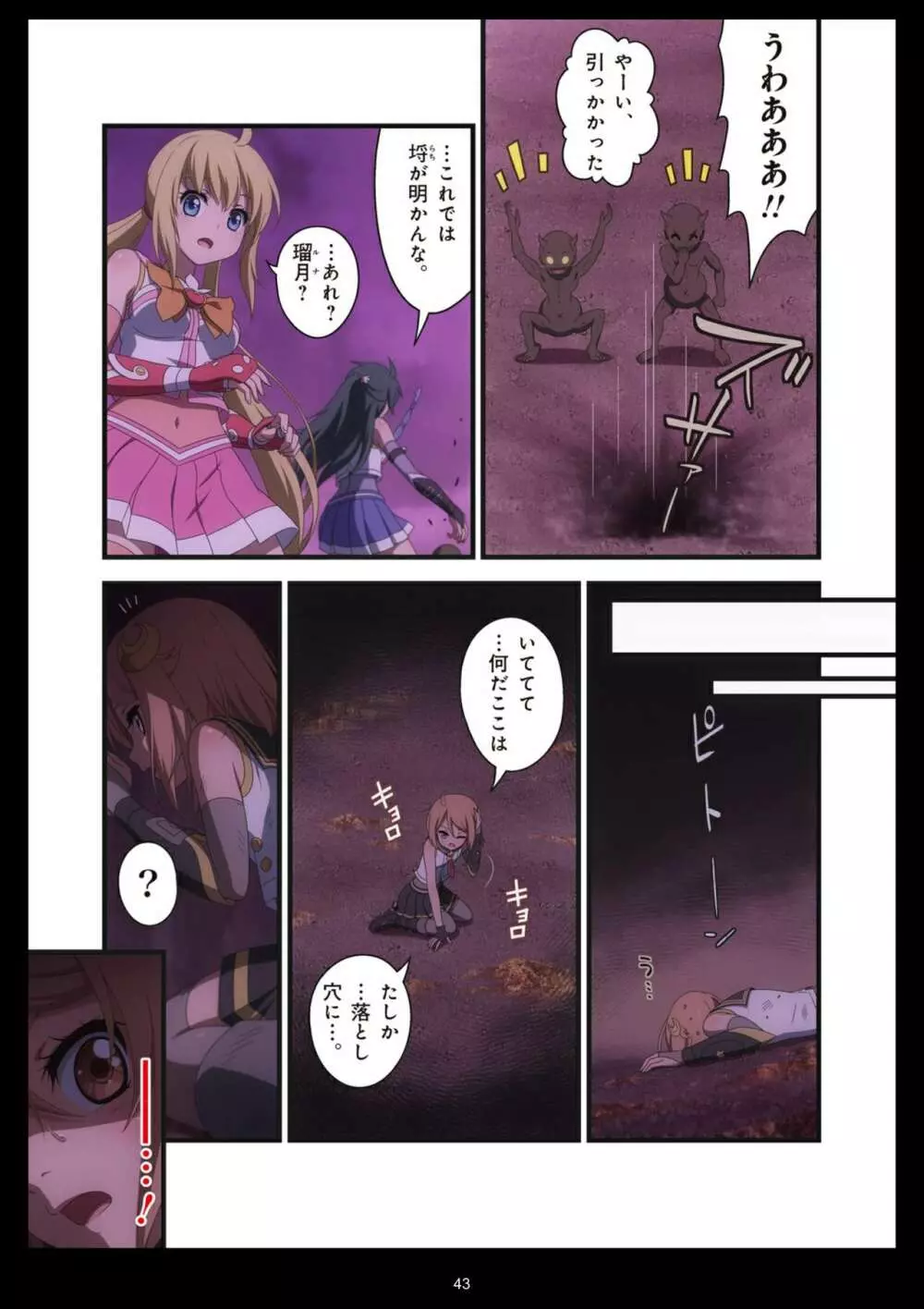 ピュアソルジャー・オトメイデン #1-9 Page.491