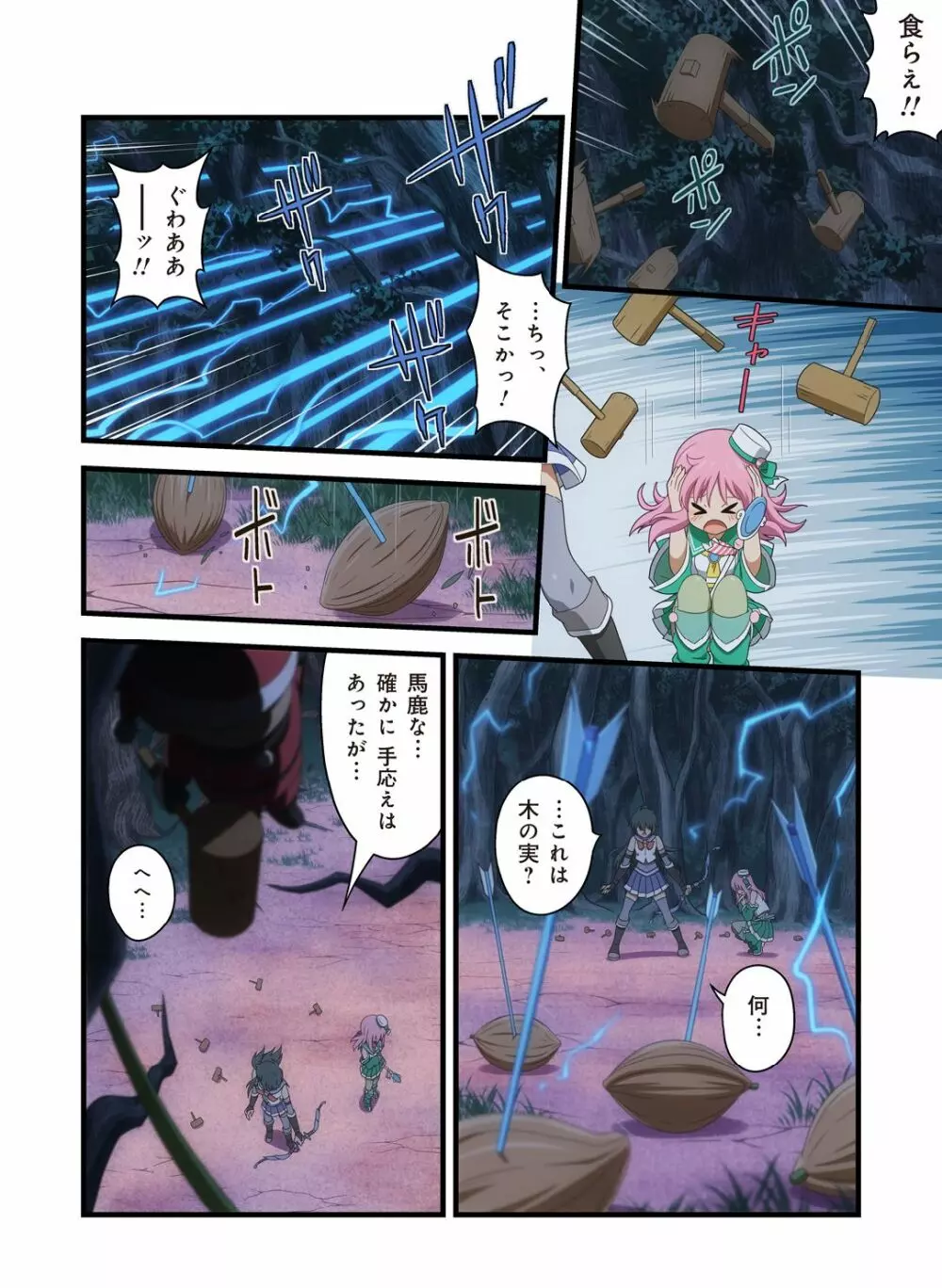 ピュアソルジャー・オトメイデン #1-9 Page.515