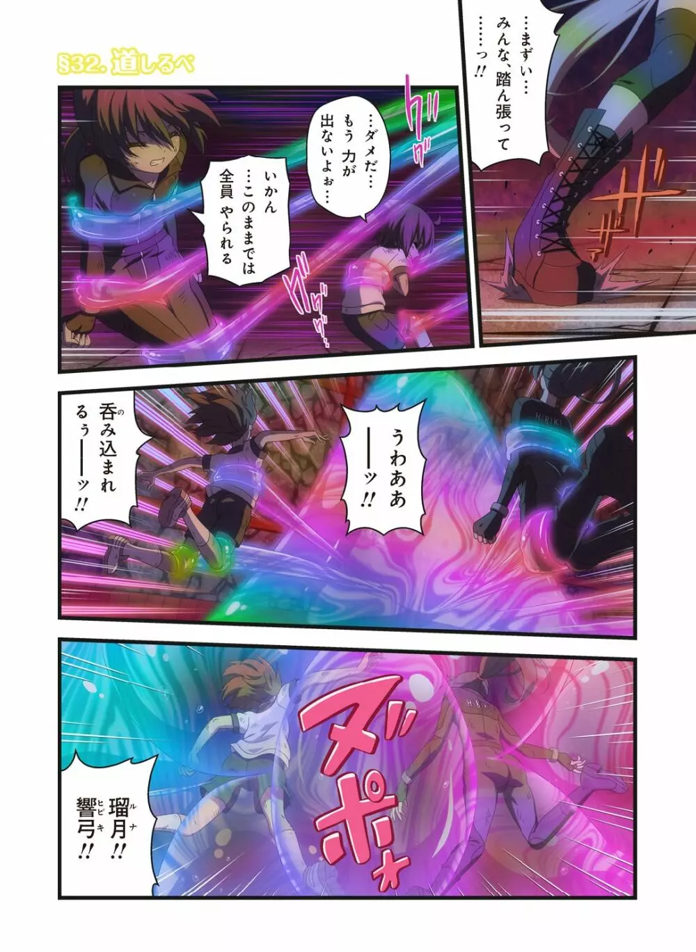 ピュアソルジャー・オトメイデン #1-9 Page.555