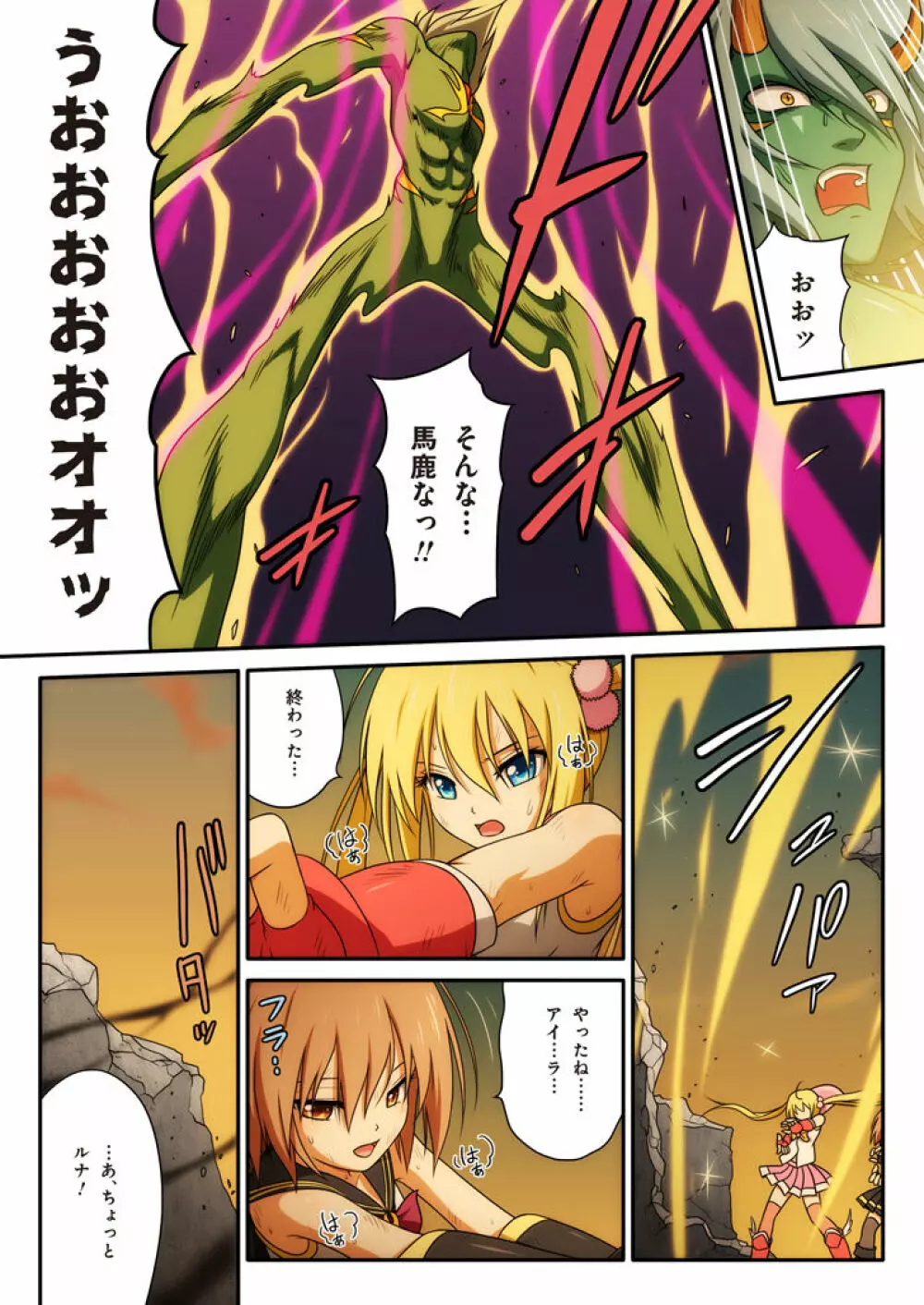 ピュアソルジャー・オトメイデン #1-9 Page.56