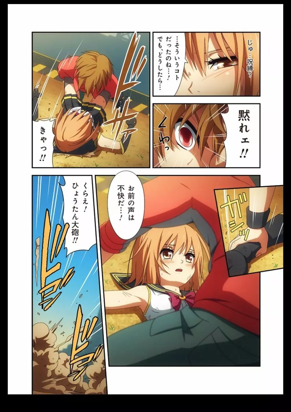 ピュアソルジャー・オトメイデン #1-9 Page.91