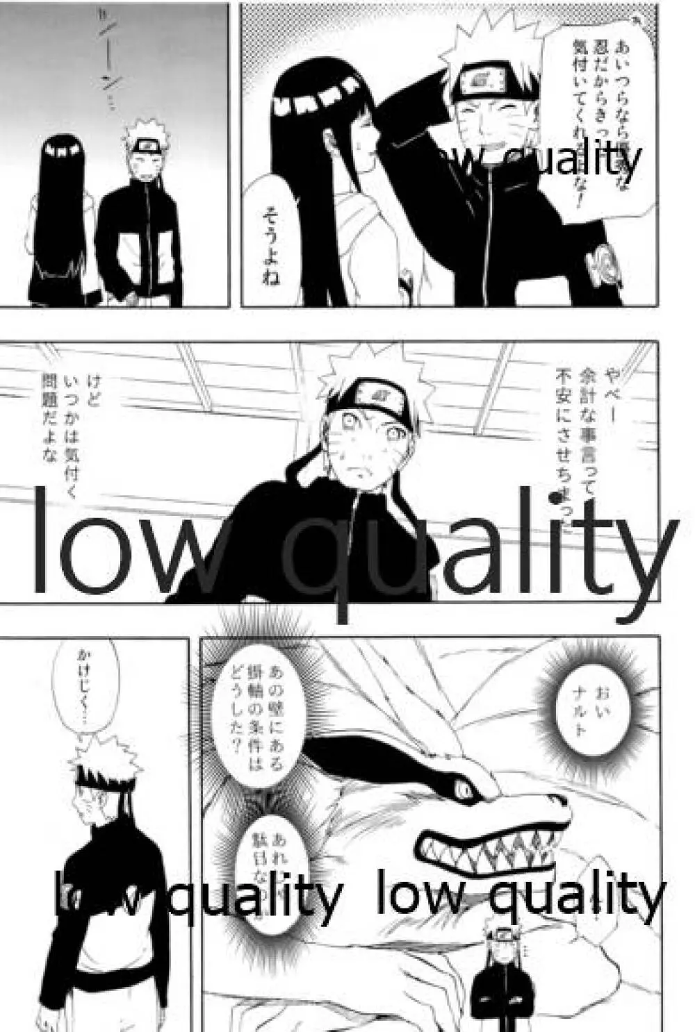 Sexしないと出られない部屋 Page.12