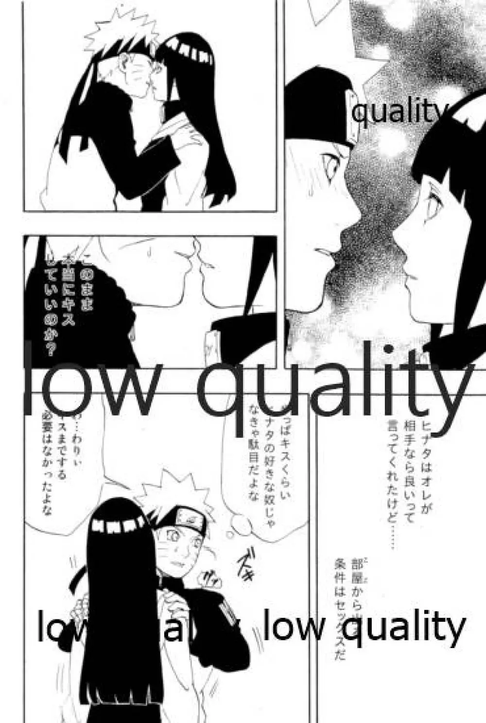 Sexしないと出られない部屋 Page.29