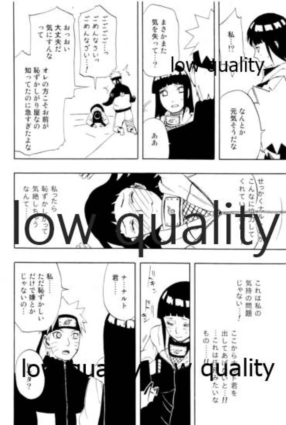 Sexしないと出られない部屋 Page.31