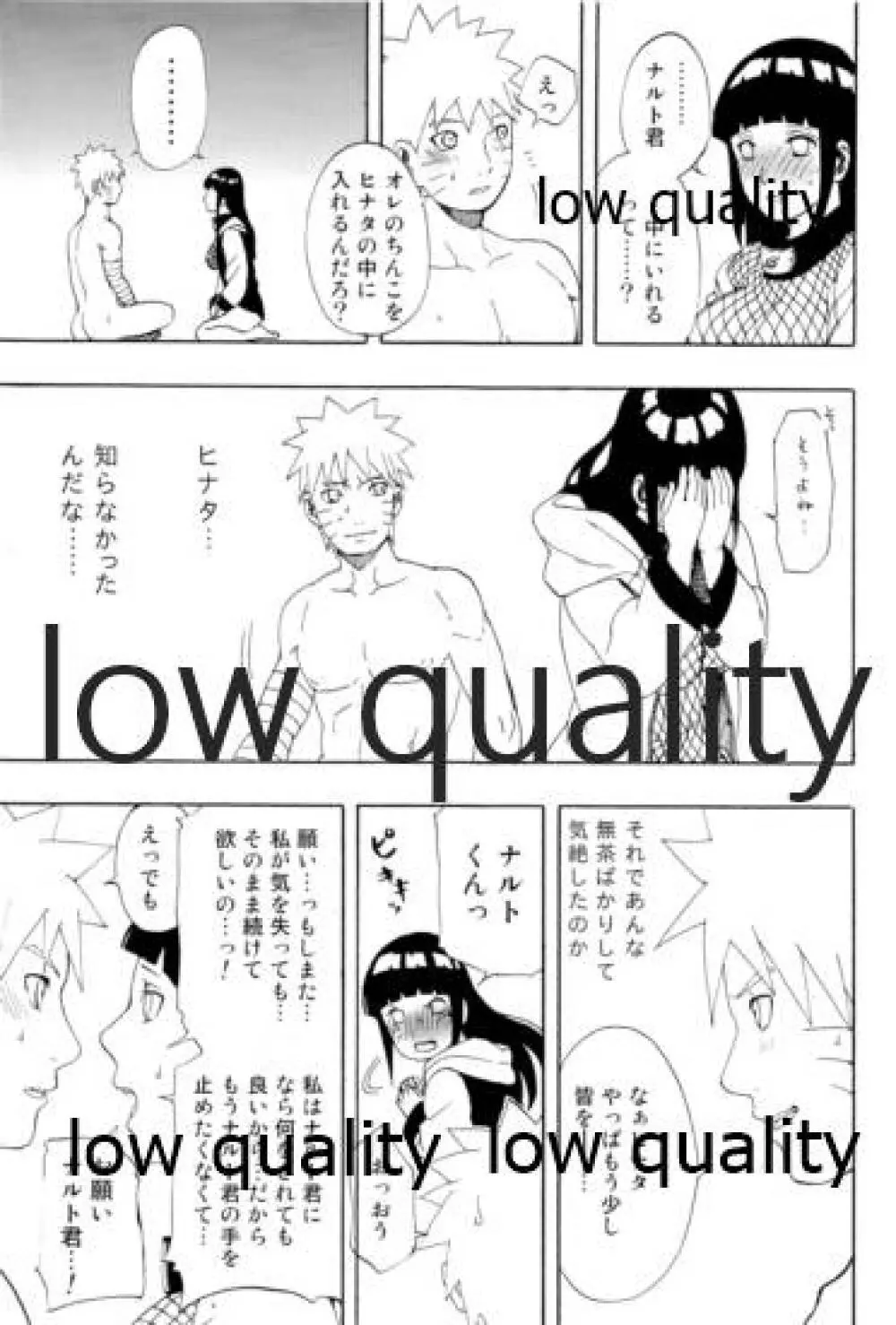 Sexしないと出られない部屋 Page.40