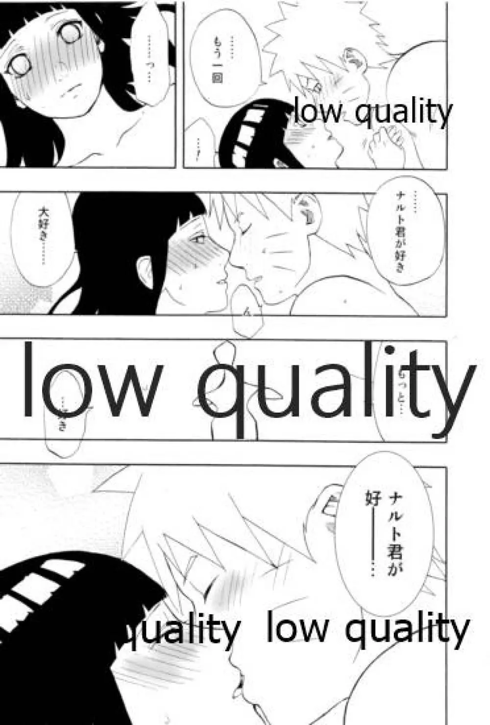 Sexしないと出られない部屋 Page.49