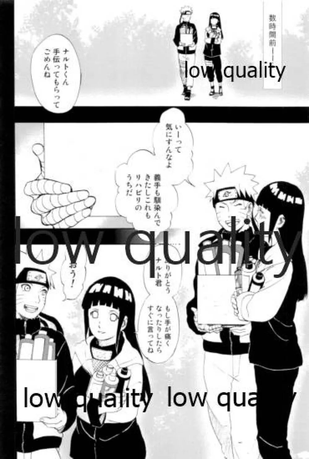 Sexしないと出られない部屋 Page.5