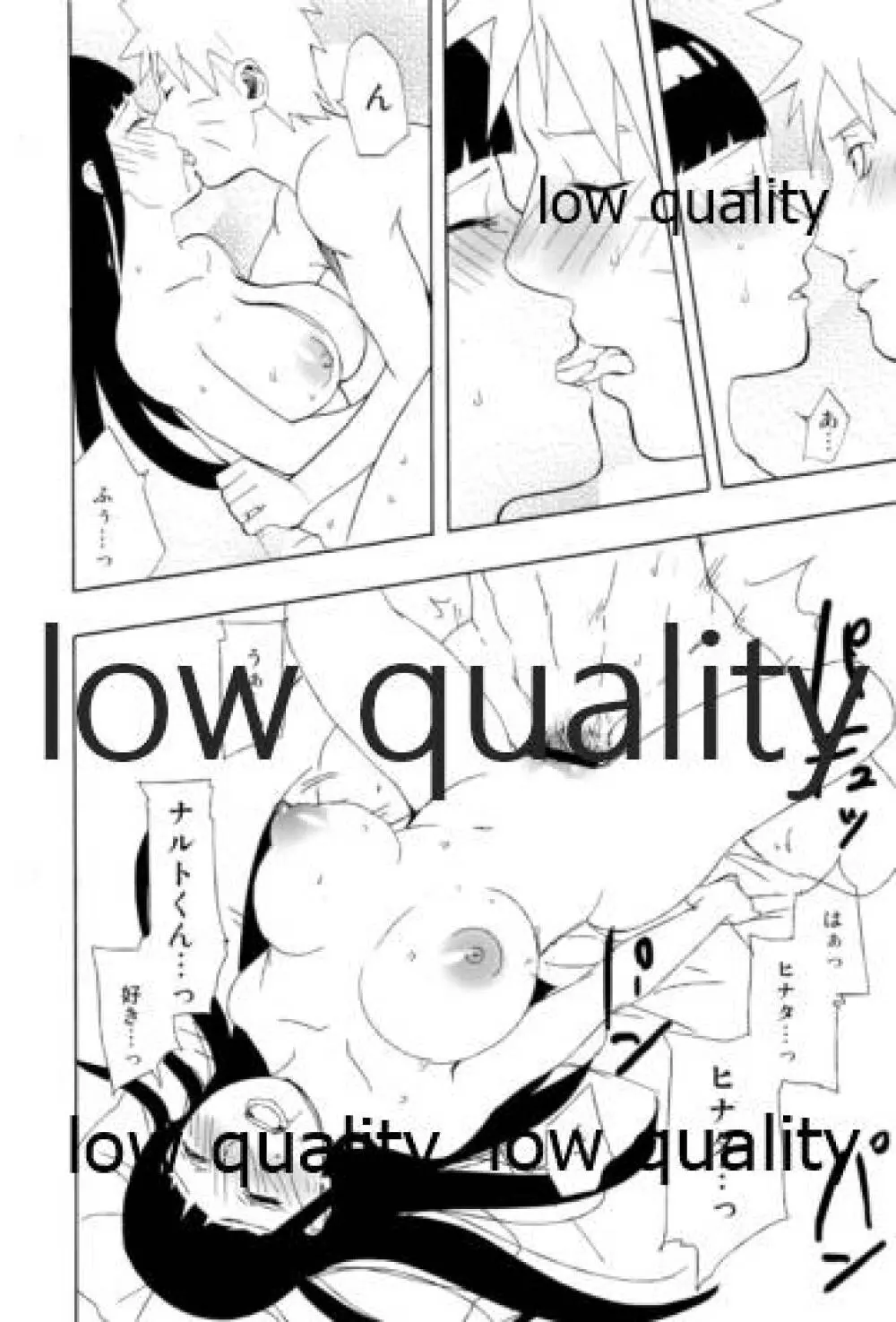 Sexしないと出られない部屋 Page.50