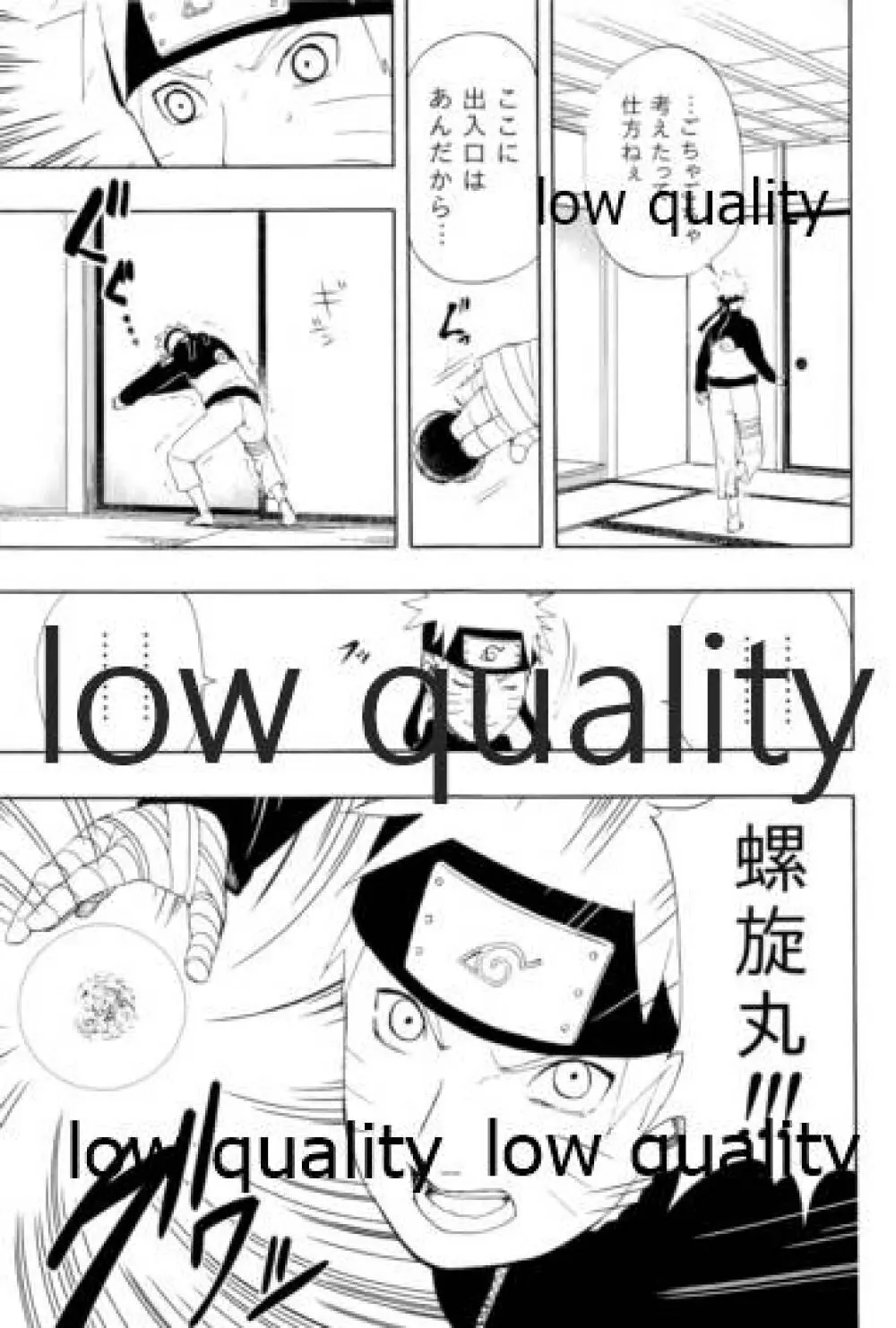 Sexしないと出られない部屋 Page.8