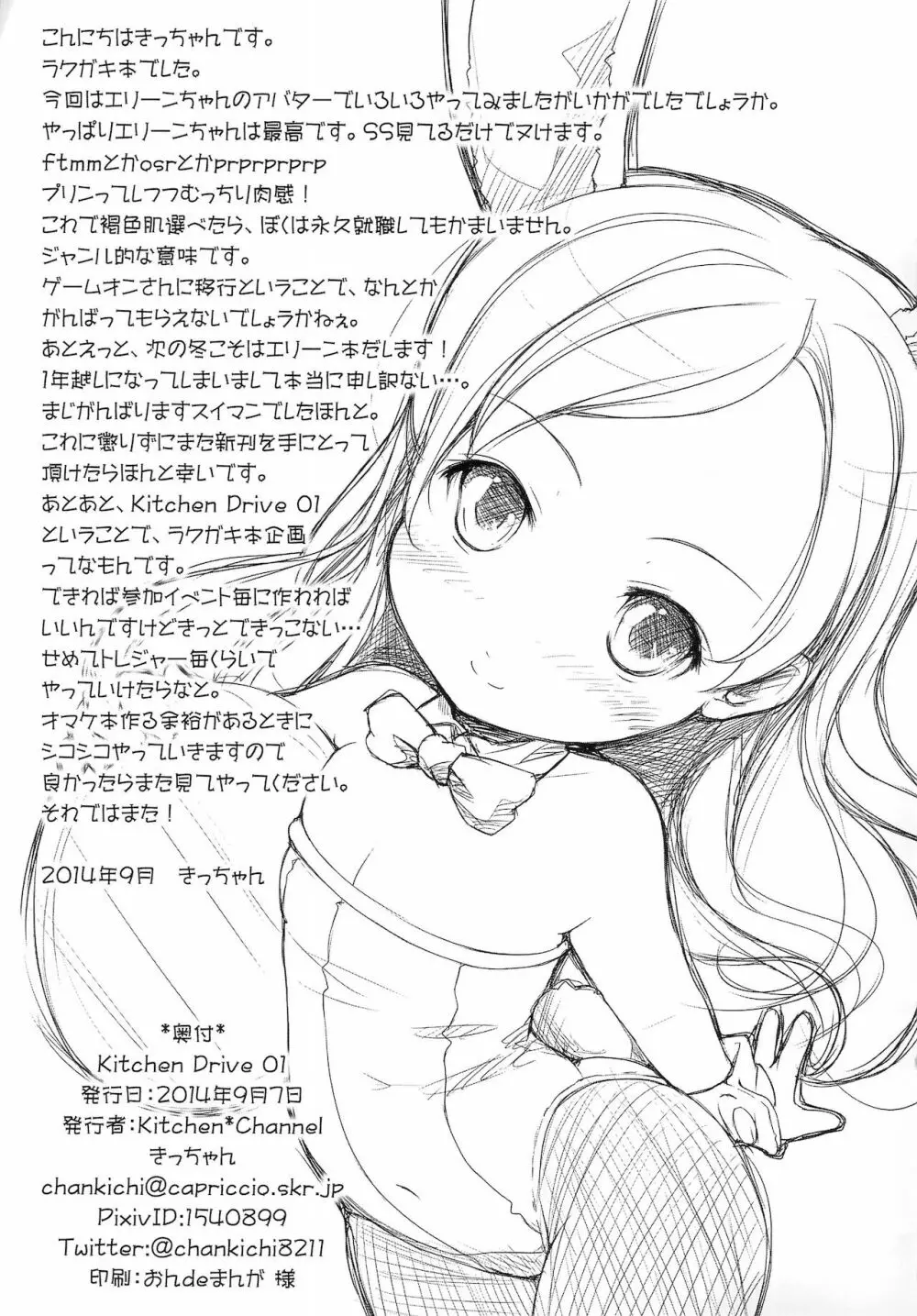 Kitchen*Drive 01 Page.7