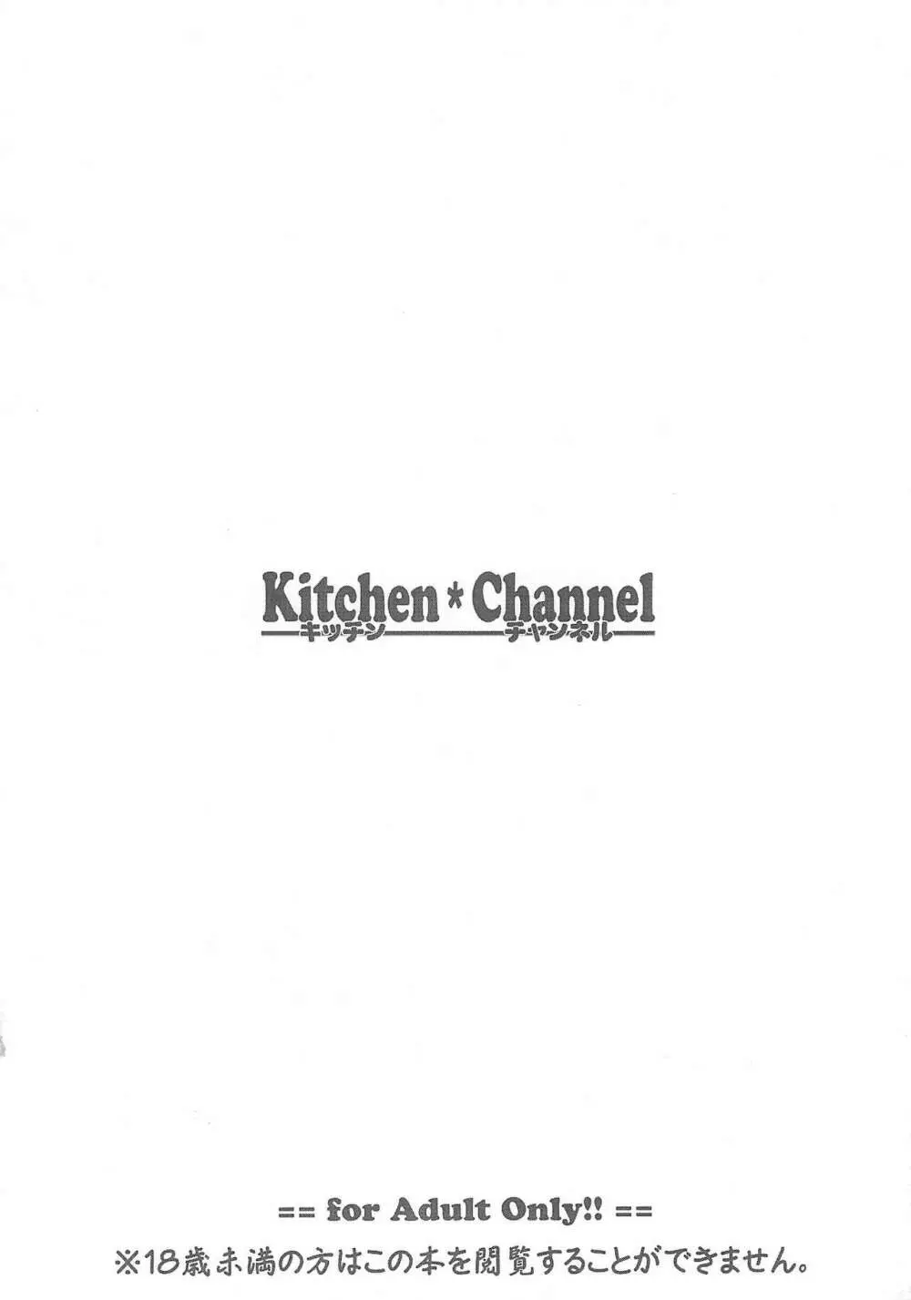 Kitchen*Drive 01 Page.8